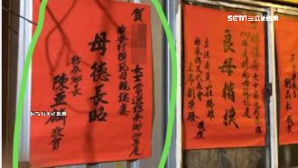 模範賀榜題母德長昭　枋寮鄉長挨批