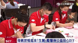 母親節好暖！生麗國際攜手勵馨作公益