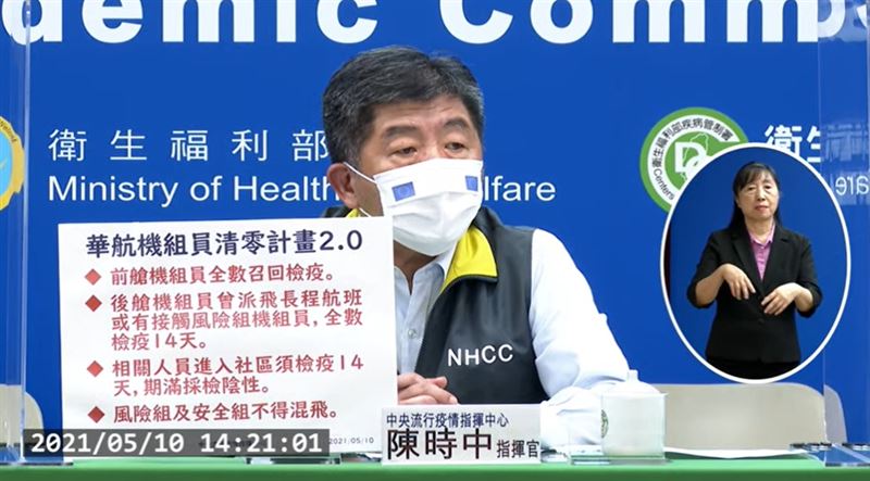 社區有風險！阿中：機組員檢疫14天