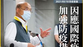 翻攝蘇貞昌臉書