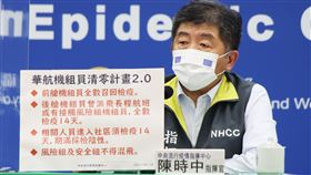 ▲0510 CDC記者會，陳時中（圖／指揮中心提供）