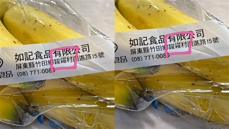 香蕉產地「糶糴」怎唸？網見正解驚呆