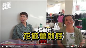 一聽有贊助狂買　林進媽結帳嚇到哭了