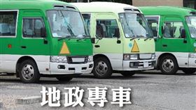 淡水「地政專車」5/11再度與您見面（圖／資料照）