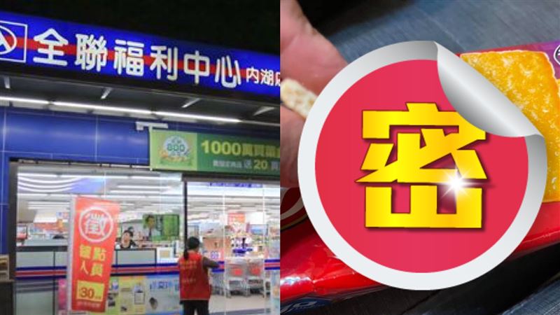 全聯買古早味餅乾　她一吃驚：少一味