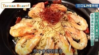 港青年打造「網紅店」用料理傳達心情