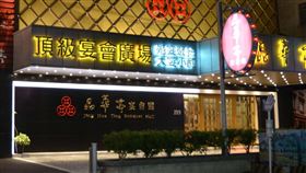 晶華亭宴會廳。（圖／業者提供）