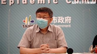 柯P升級第一階防疫！這些活動都停辦