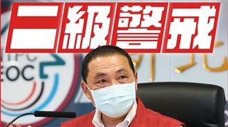 新北二級警戒　防疫措施一圖全明白