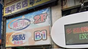 羅東「銀河百家樂」遊藝場（圖／截自谷歌地圖）