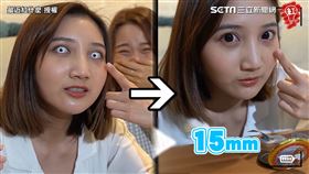 ▲丫丫買來4款隱形眼鏡，將由直徑大到小依序更換。（圖／最近紅什麼 授權）