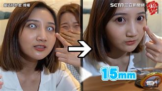 瞳孔變多小會發現　考驗男人眼力笑翻