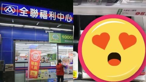 蛋糕賣不完！全聯放大絕　婆媽買爆
