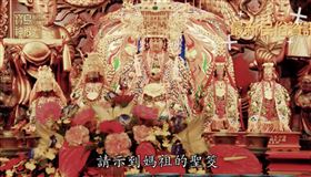 ▲大甲媽祖神像。（圖／寶島神很大）