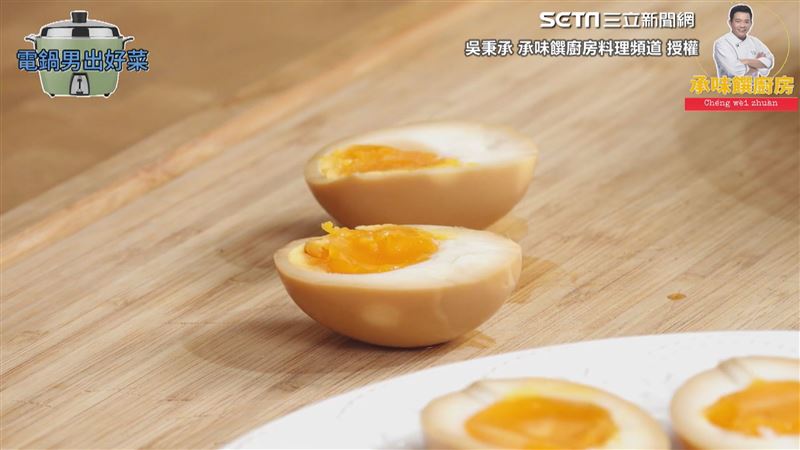 電鍋簡單上手溏心蛋　 吳秉承揭關鍵