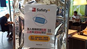 家樂福將實施實聯制。（圖／業者提供）