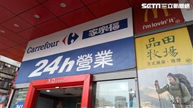 家樂福桂林店(記者陳弋攝影)