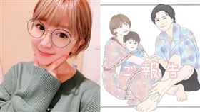 矢口真里宣布懷上第2胎。（圖／翻攝自矢口真里ＩＧ）