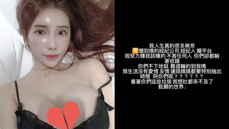 Swag女神怒「躺著賺」：骯髒世界