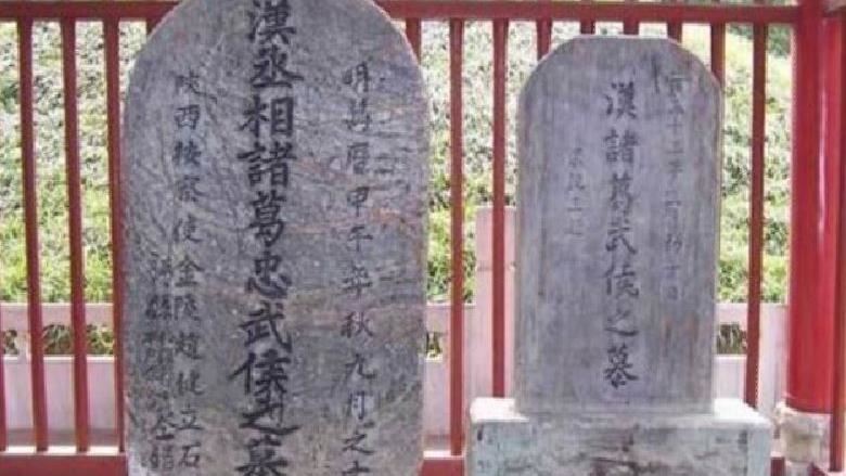 見孔明墓中景象！專家大驚：傳聞不假