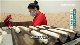 我們一家人,越南,新住民,法國麵包,創業,口味