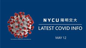 圖／翻攝自國立陽明交通大學臉書