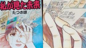 漫畫家將自己的15個夢境畫成漫畫《我所看到的未來》，沒想到其中12個都已應驗。（圖／翻攝自りんりんの地震噴火防災アカ推特） 