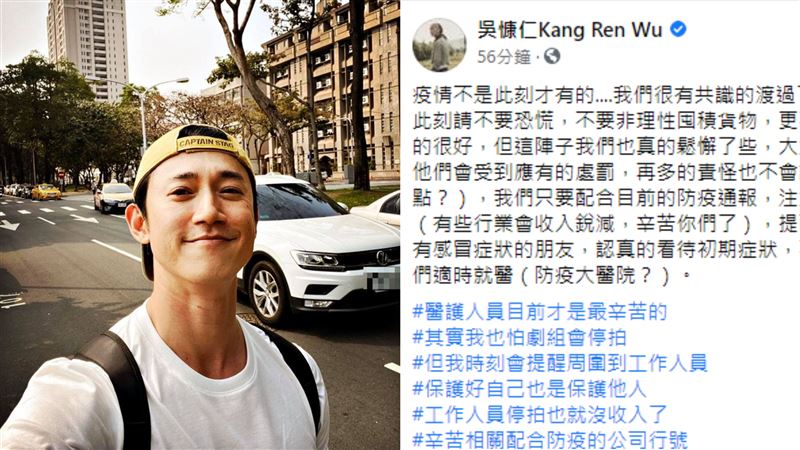 吳慷仁防疫勸世文被讚爆：這才是藝人