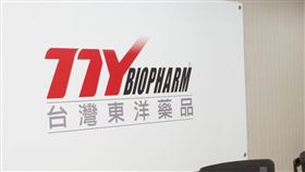 台灣東洋藥品工業股份有限公司聲明稿