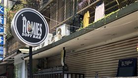 飛鏢酒吧（圖／台北市環保局提供）