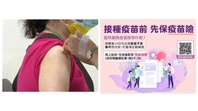 疫苗險,富邦產險,投保,新冠肺炎（圖／翻攝自富邦產險網站）