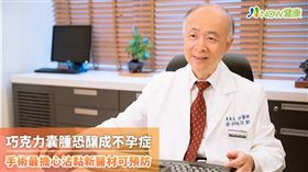 名家專用／NOW健康／木生婦產科診所李木生院長表示，巧克力囊腫是子宮內膜異位症的一種類型，好發於20至40歲女性，是門診中常見的婦科疾病。(勿用)