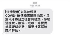 疫情簡訊,ptt,新冠肺炎,（圖／翻攝自PTT） 