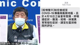 萬華風險高！發「60萬封細胞簡訊」陳時中：有症狀就採檢