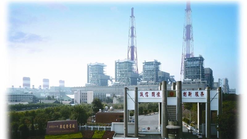 興達電廠多重要？供應全台1/7電力