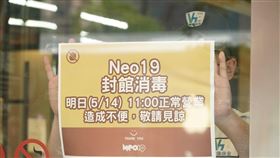 NEO19消毒