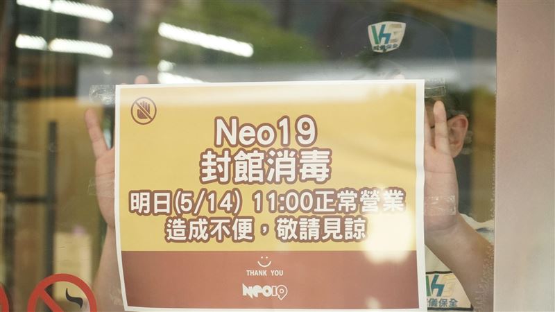 確診者曾來過！信義Neo19急消毒