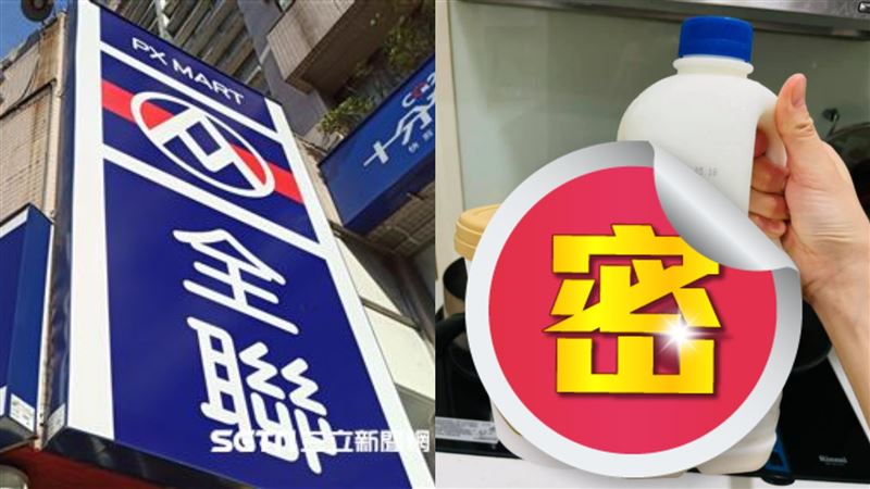 全聯鮮奶1豪華組合！超狂優惠引暴動
