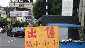 看板,廣告,雞雞,鴨鴨,14字(翻攝自 爆廢公社)