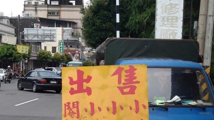路邊14字他看不懂　正解讓人無言了