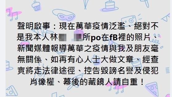 被誣衊熱吻獅子哥！女子：轉傳一併告