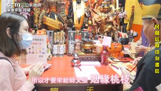 神奇濟公接桃花　她羞曝5個月後脫單