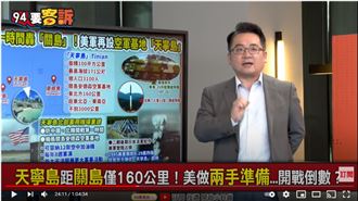 美天寧島防關島殺手!建進退反攻樞紐
