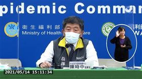 ▲0514 CDC記者會，陳時中（圖／翻攝自指揮中心Youtube）
