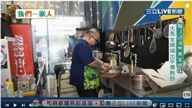 我們一家人／為愛飄洋過海　大馬女婿端出平價熱炒