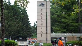 國立台北科技大學/北科大(記者陳弋攝影)