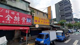 本土疫情爆！士林30年十全排骨頂讓　老闆：我們沒希望了
順來十全排骨
圖／翻攝自谷歌地圖
