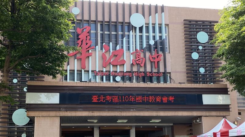 距萬華茶室僅1公里！這學校多2試場
