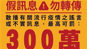 （圖／翻攝自疾管署臉書）