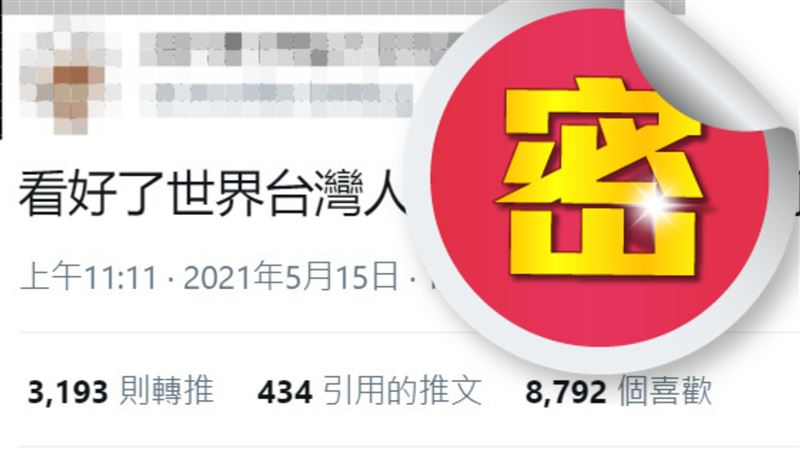 台灣人推特21字喊話　振奮上萬人